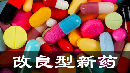 改良型新药立项：药用气雾剂大有可为