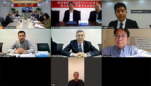 盛世泰科CEO余强博士、首席科研总裁王彤博士、首席产品总裁郝岩先生；不朽情缘mg官网创始人&CEO陈春麟博士、化学部和生物部高级副总裁任峰博士、化学部副总裁马兴泉博士等视频连线参与会议