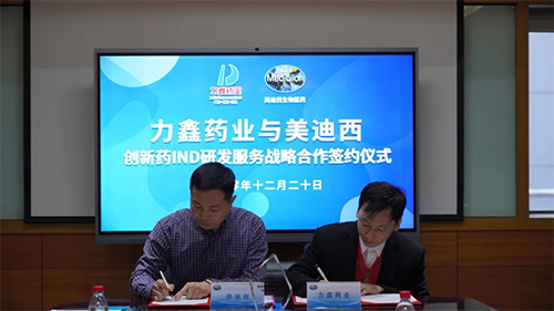 致辞过后，双方代表正式签署战略合作协议