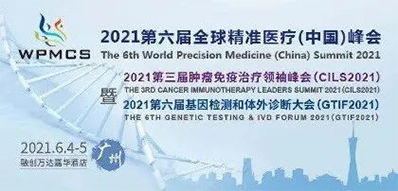 2021年6月4-5日，广州融创万达嘉华酒店