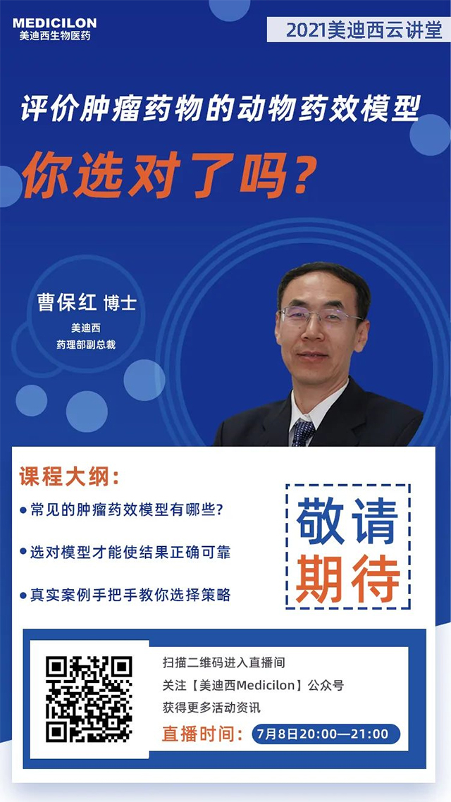 不朽情缘mg官网药理部副总裁 曹：觳┦