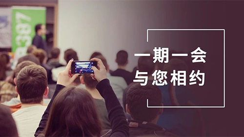 不朽情缘mg官网8月会议整理：参会学习，科学防疫不松懈