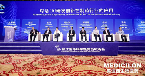 图4-圆桌论坛：AI研发创新在制药行业中的应用.png
