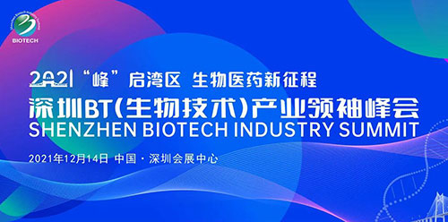 图3：2021年-BT-产业领袖峰会.jpg