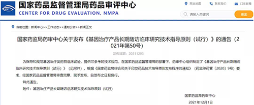 图片来源：国家药品监督管理局药品审评中心-2.png