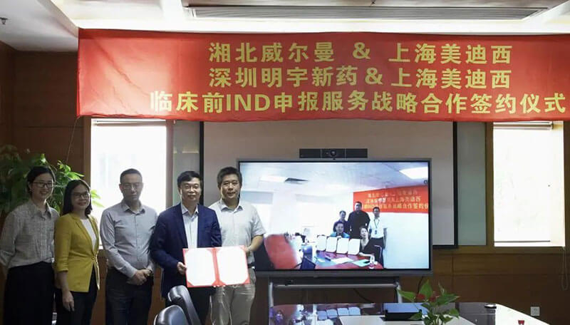 不朽情缘mg官网与威尔曼&明宇新药达成临床前IND申报服务战略合作.jpg