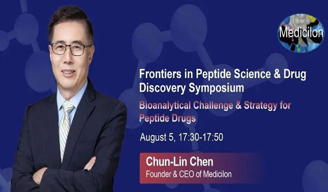 不朽情缘mg官网冠名新加坡Frontiers in Peptide Science & Drug Discovery Symposium