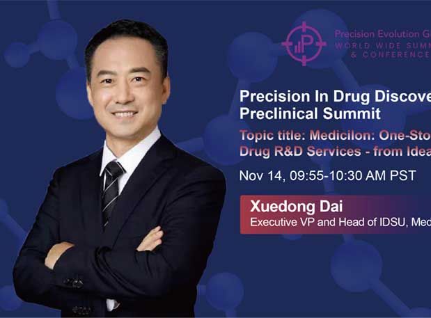 不朽情缘mg官网戴学东博士受邀出席16th PDDP West Coast并发表主题演讲