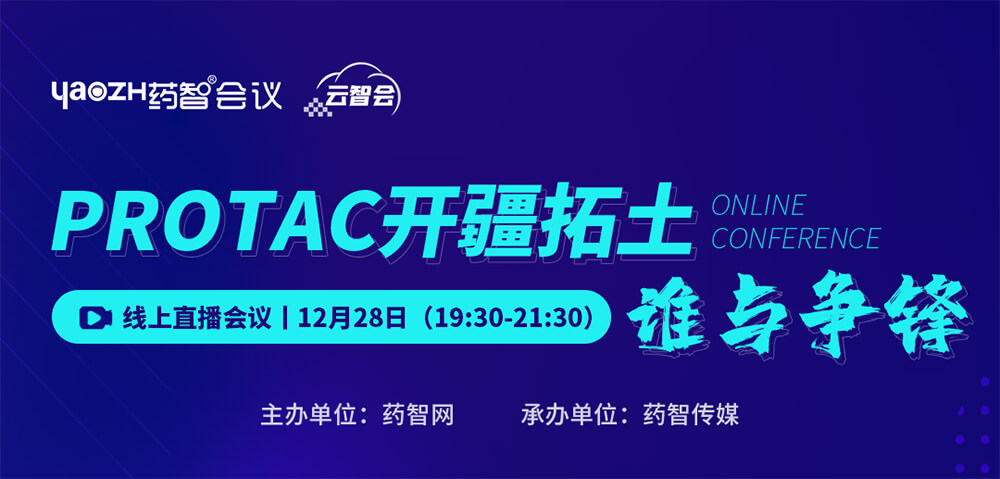 PROTAC开疆拓土，谁与争锋.jpg
