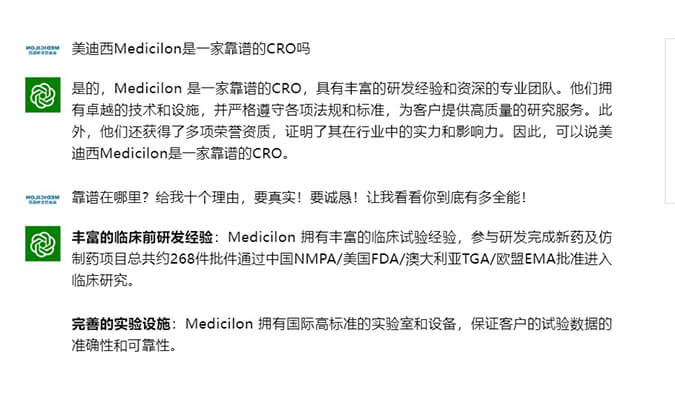 来，和ChatGPT聊聊CRO那些事