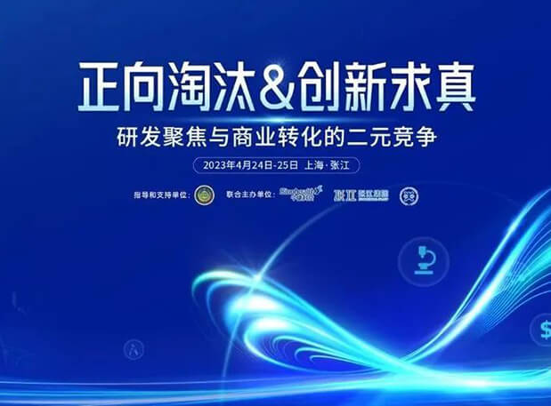 第五届CPIE大会开幕在即，不朽情缘mg官网带你一览完整议程