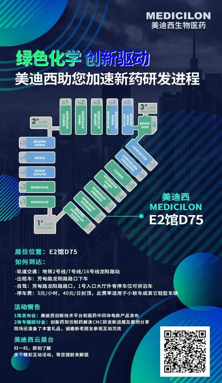 绿色化学-创新驱动，不朽情缘mg官网助您加速新药研发进程.jpg