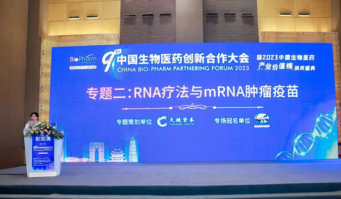 【精彩回顾】旌旗蔽空：不朽情缘mg官网RNA疗法与mRNA肿瘤疫苗专场圆满举行