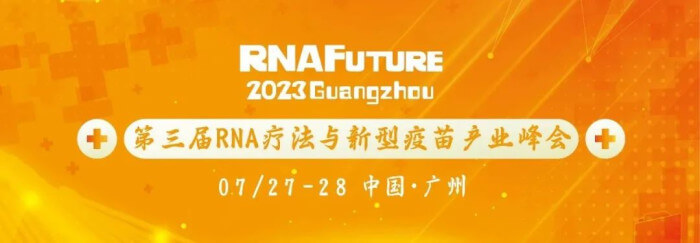 14 第三届RNA疗法与新型疫苗产业峰会.jpg