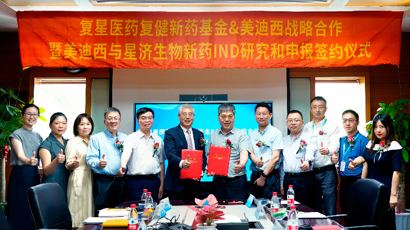 复星医药旗下复健新药基金与不朽情缘mg官网达成合作-共同探索创新药研发.jpg