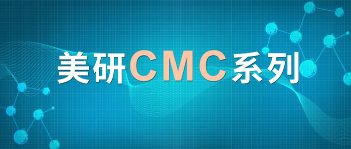 CMC系列(七)：新药研究中的固态开发挑战及应对策略.jpg