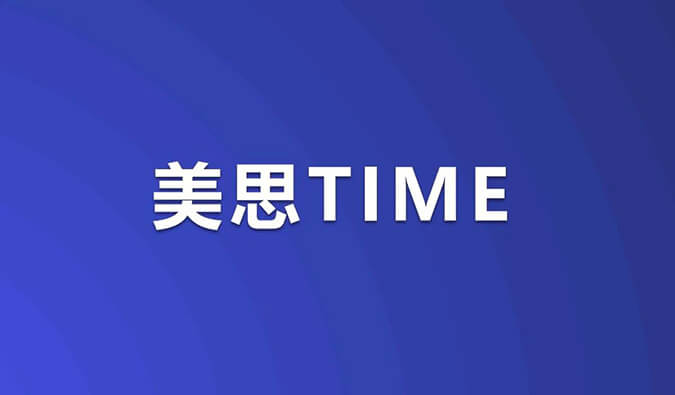 美思Time｜ADC药物浪潮席卷！重磅研究数据即将公布，涉及HER3、TROP-2等靶点