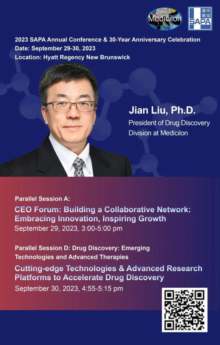 刘建博士将带领不朽情缘mg官网美国团队将全程出席SAPA会议论坛。.jpg