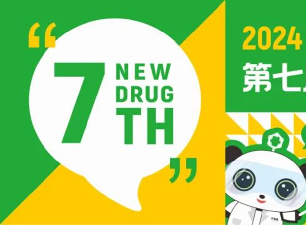 3月成都，不朽情缘mg官网分享GLP-1药物临床前研究策略