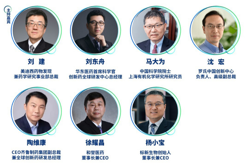 精准主题二：药物发现前沿技术及产业化应用-精准对话嘉宾.jpg