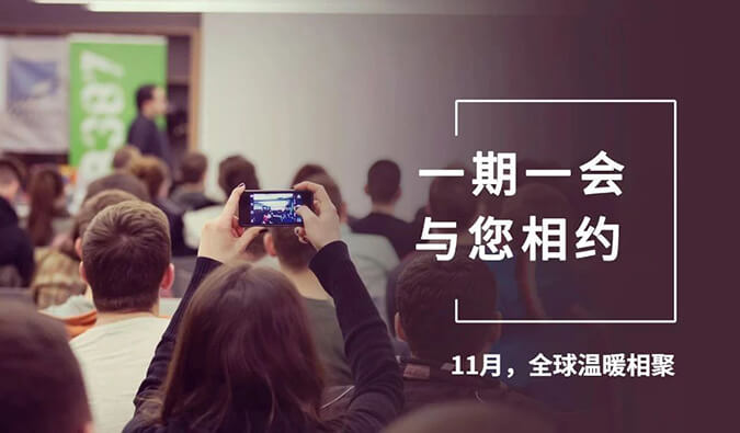 【一期一会】四月会议大放送，不朽情缘mg官网参加哪8。