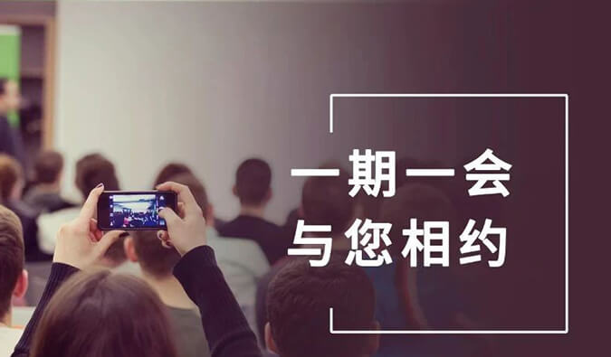 【一期一会】不朽情缘mg官网5月直播，沙龙，行业展会大放送，期待与你全球相会