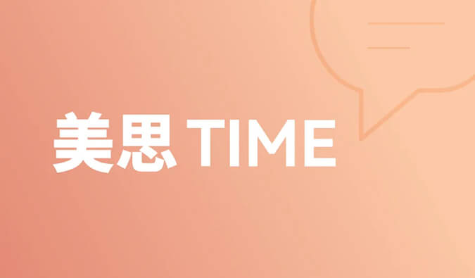 一种靶点，和它的多元适应症 | 美思Time