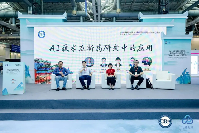 AI技术在新药研发中的应用.jpg