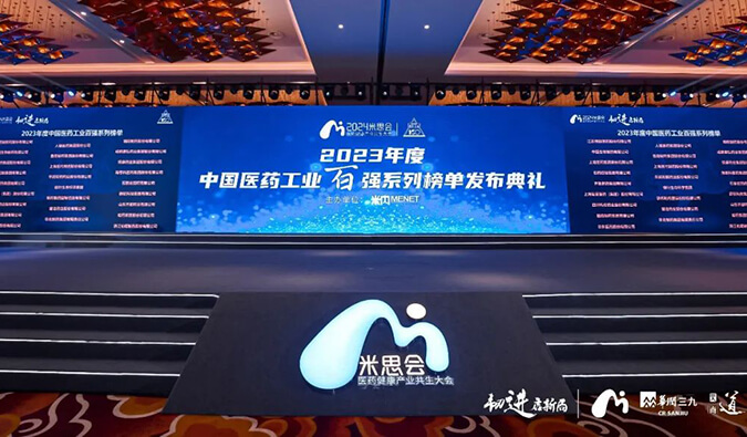 六度蝉联！不朽情缘mg官网再登“2023年度中国CXO企业TOP20排行榜”