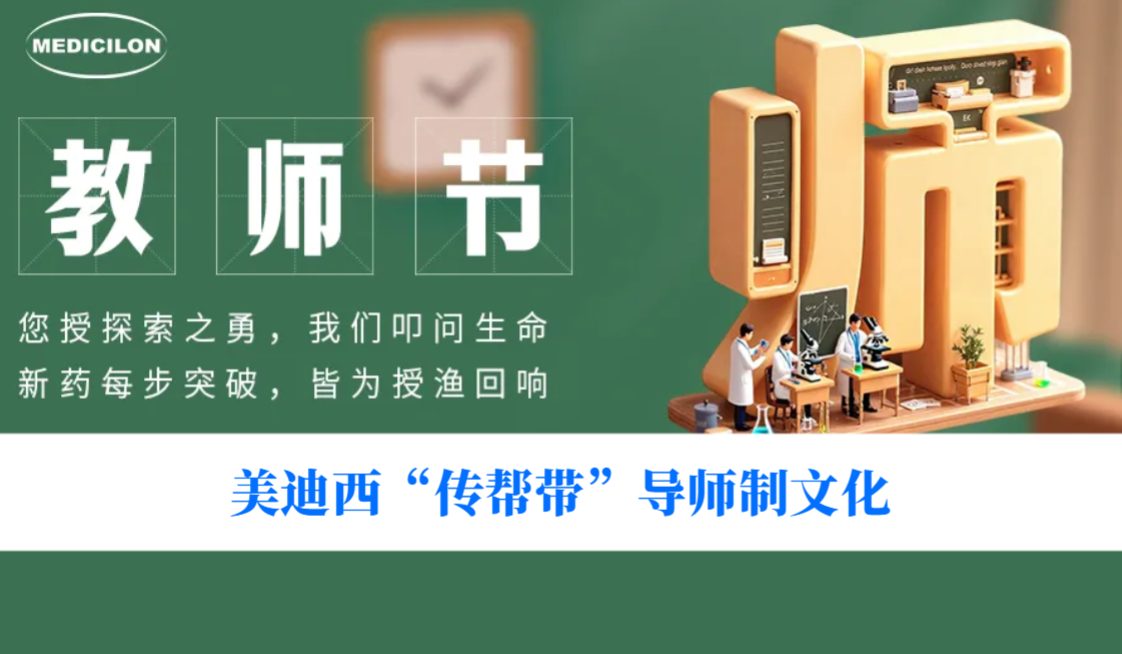 教师节 | 有一种“科研满级NPC”，叫带你通关的师父！